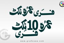 Free Umrah Ticket Urdu Calligraphy