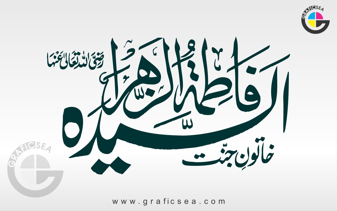 Khatoon e Jannat Sayeda Fatima Zahira SA Calligraphy