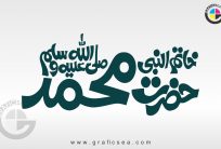 Khatumul Nabi Hazrat Muhammad PBUH Calligraphy Free