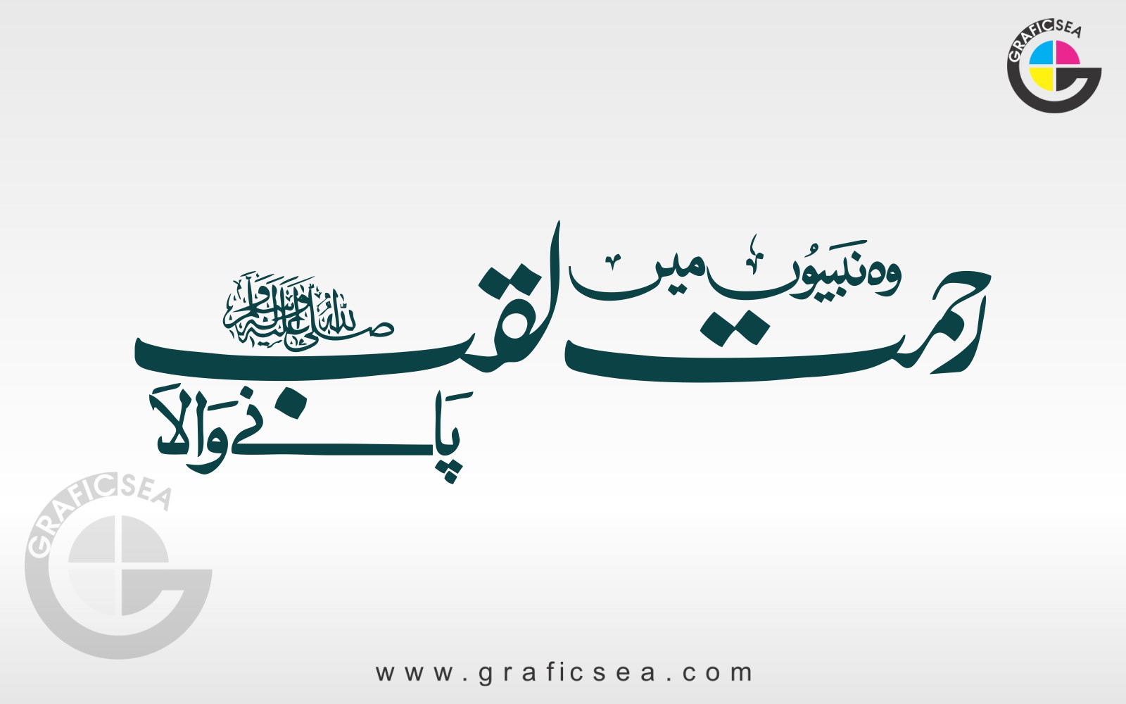 Rehmat Laqab Pane Wala PBUH Urdu Calligraphy Free Download | graficsea Rehmat Laqab Pane Wala Urdu Calligraphy Free