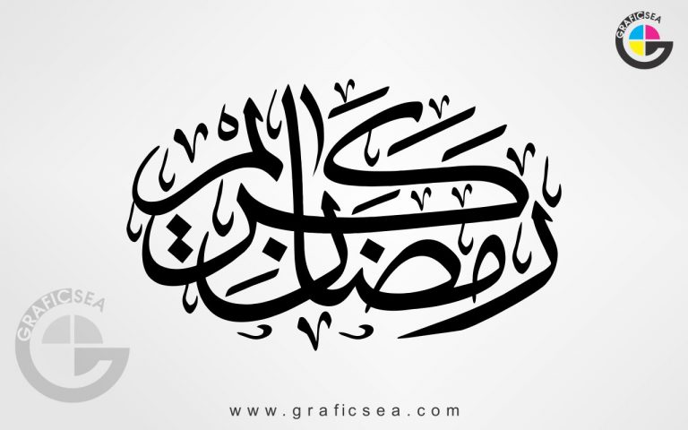 Stylish Calligraphy of Ramadan Kareem