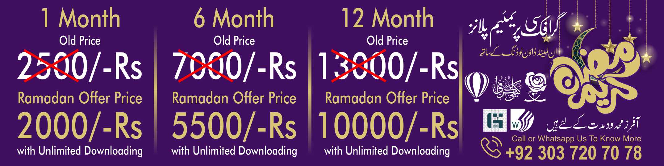 Subscription Banner 2025 Ramadan