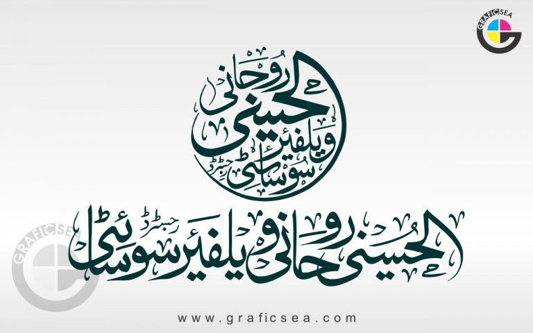 Al Husaini Rohani Walfare Society Name Calligraphy