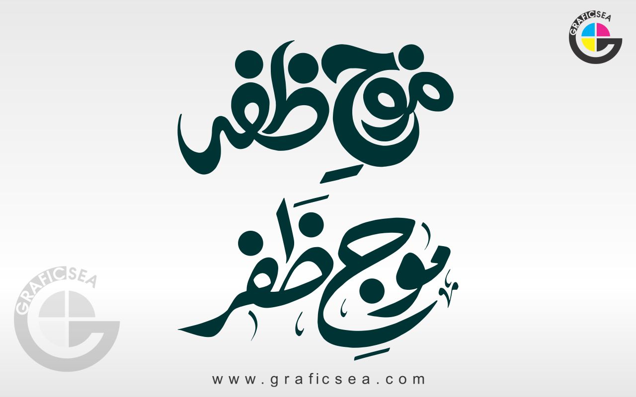 Book Title Mooj e Zafar Urdu Calligraphy