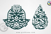 2 Style Hazrat Imam Jafar Sadiq AS Calligraphy Free download