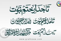 Tajdar e Khatam e Nabuwat Urdu Calligraphy