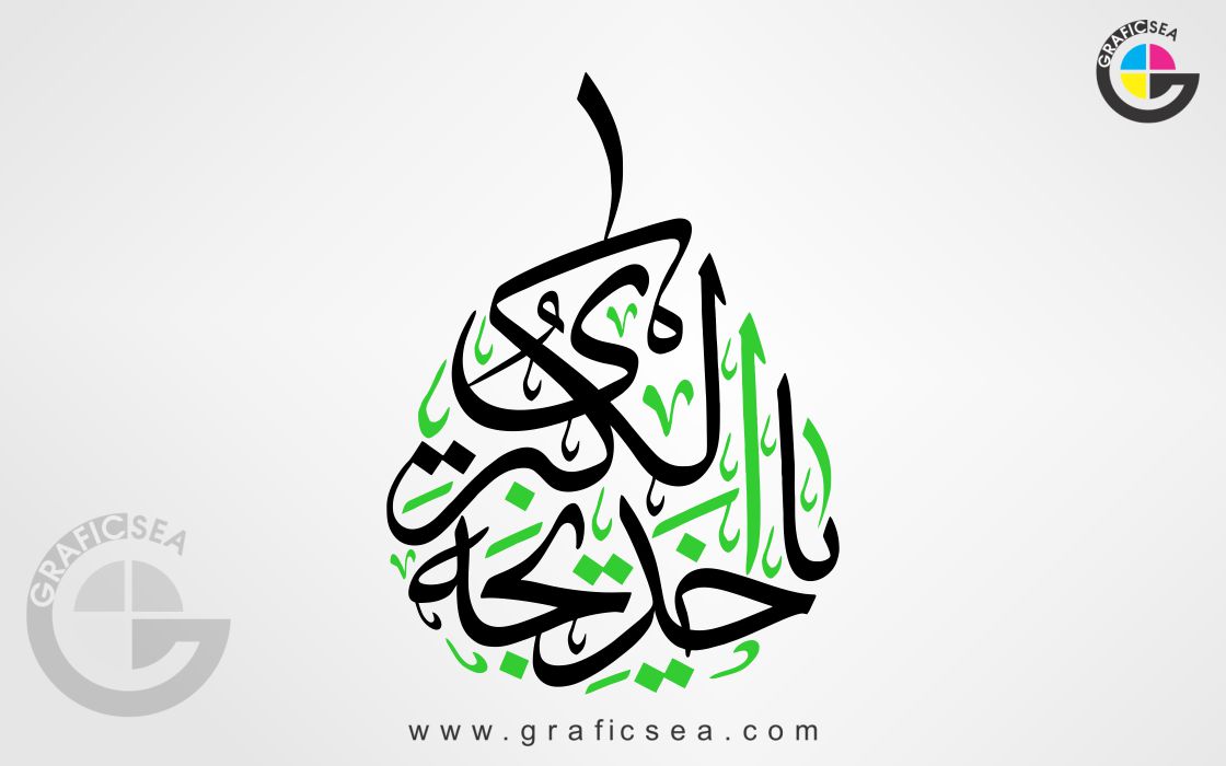 Ya Khadijah tul Kubra RA Calligraphy Free