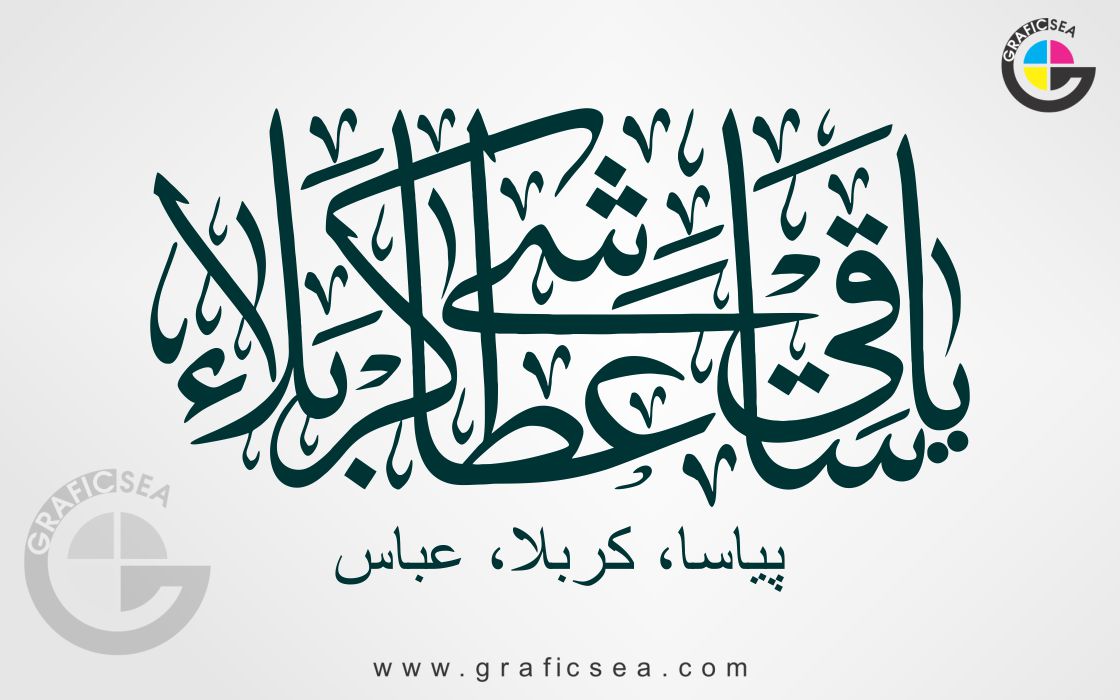 Ya Saaqi Atashay Karbala, Abbas AS Calligraphy