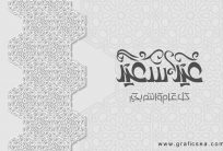 Holy Day Eid Saeed Mubarak Islamic Pattern CDR Vector Free Download