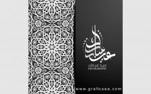 Islamic Pattern Art Eid Mubarak CDR Vector