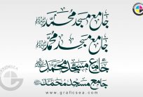 Jamia Masjeed Muhammad Name Calligraphy