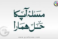 Masla App ka Hal Hamara Word Calligraphy