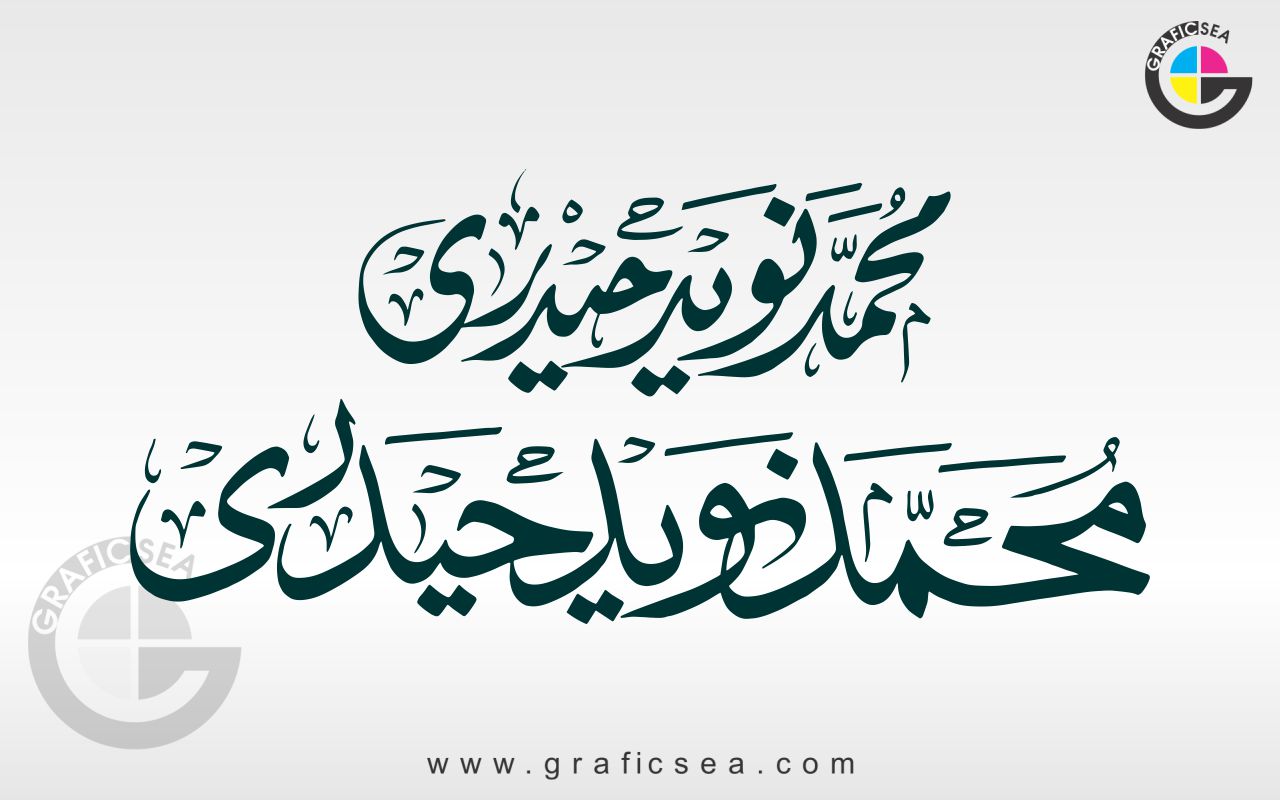 Muhammad Naveed Haidery Name Calligraphy#