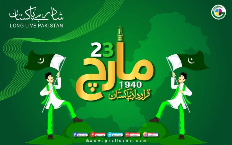 Pakistan Resolution Day 2023 Banner CDR Vector
