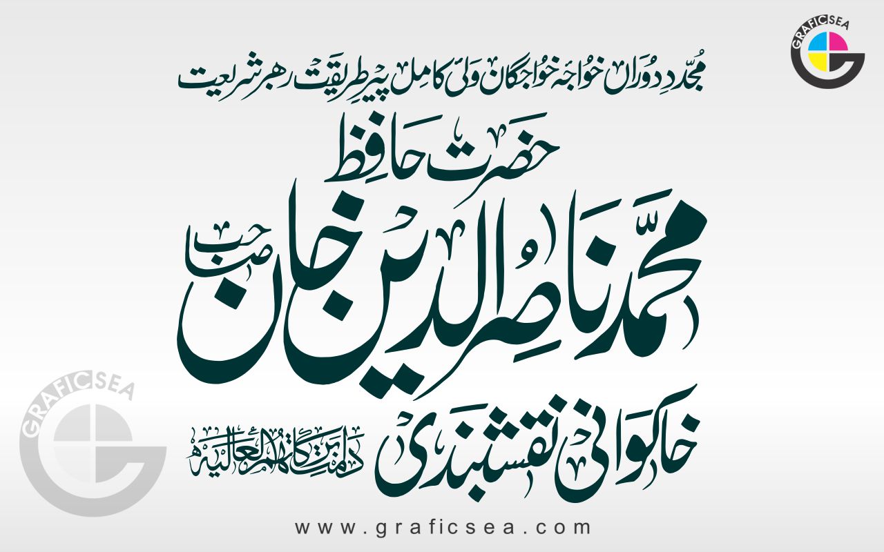 Peer Muhammad Nasir udding Khan name Calligraphy