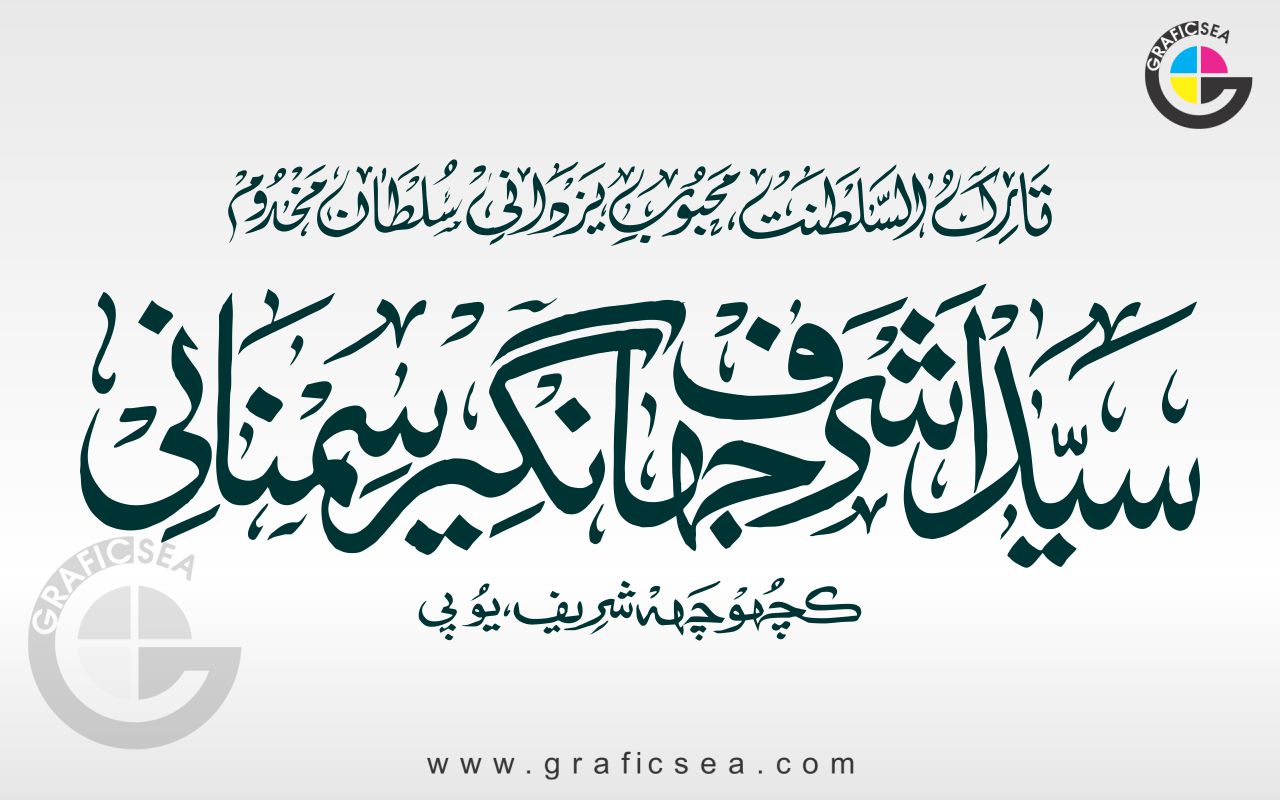 Peer Sayed Ashraf Jahangir U P Hind Calligraphy