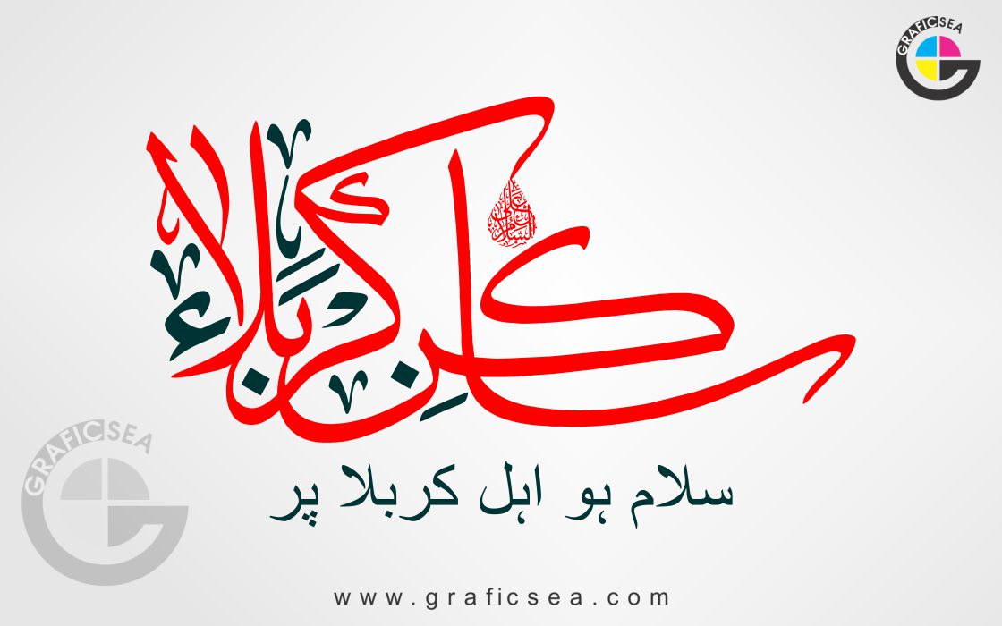 Salaam Ala Saakin Karbala Modern Calligraphy