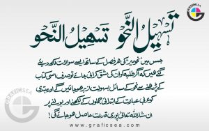 Title Tasheel al Nahw with Urdu Discription Calligraphy