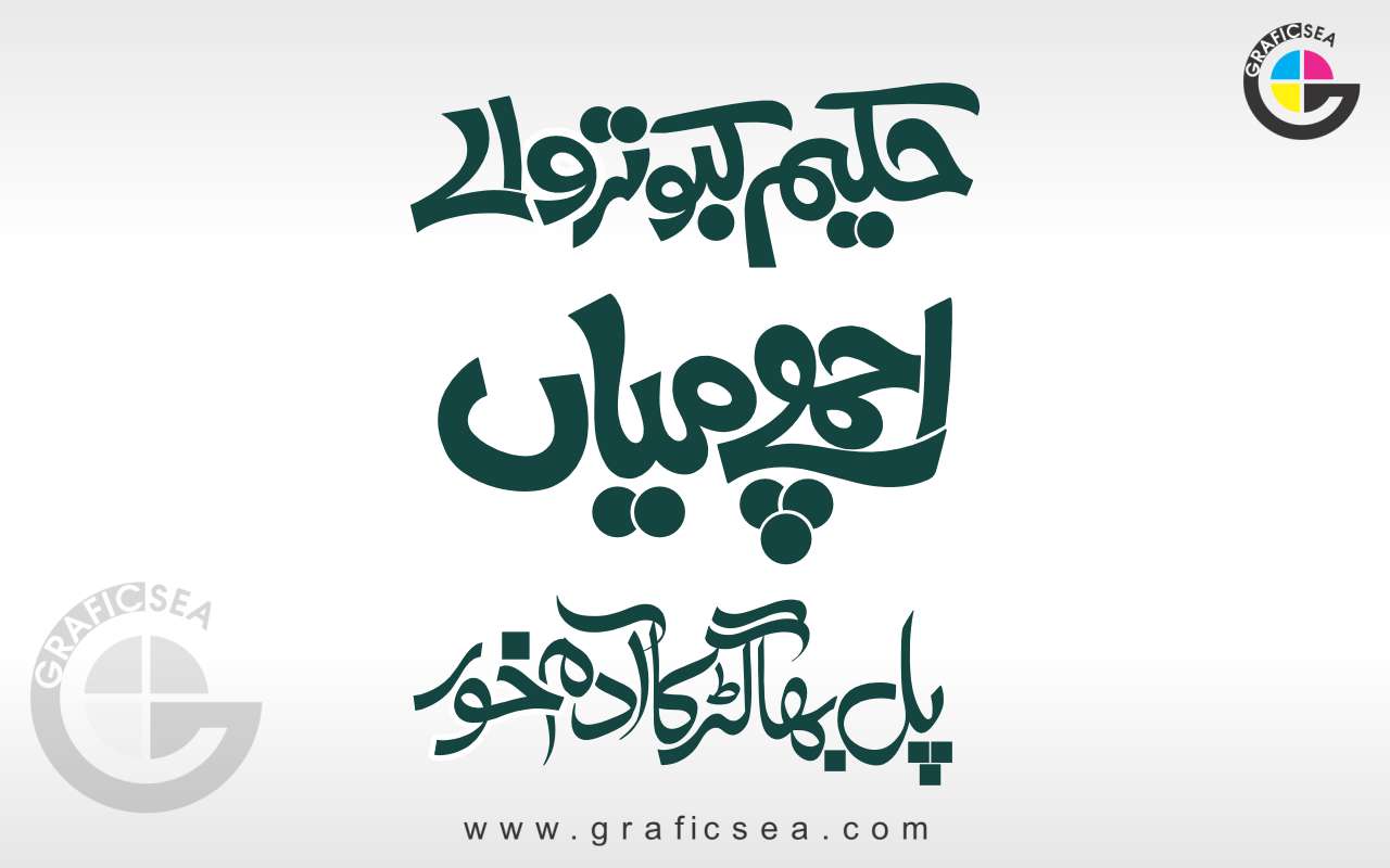 Urdu Title of Kids Story Names Calligraphy