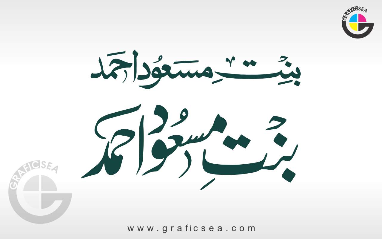 Binte Masood Ahmad Name Calligraphy Free Download | Graficsea