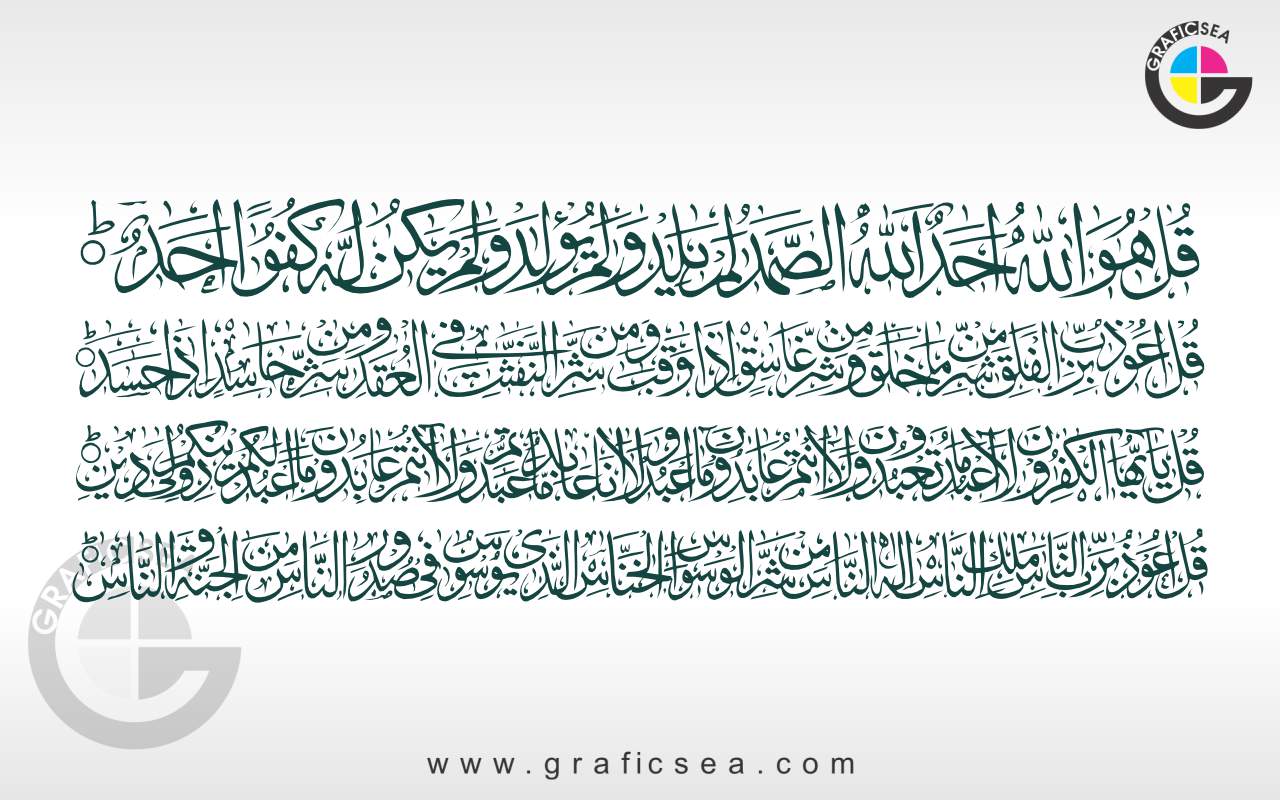 4 Qul Shareef Quran Surah Calligraphy