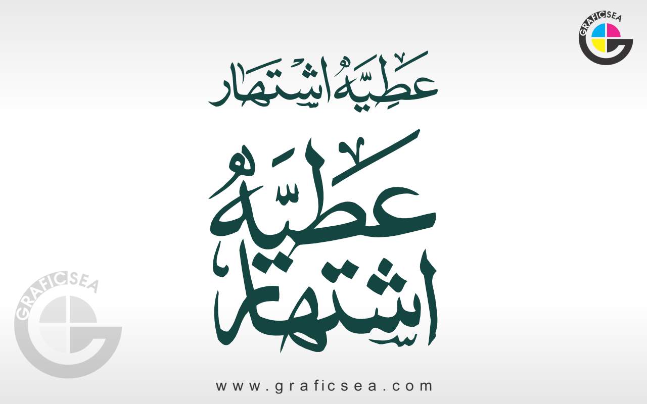 Attia e Ishtiyar, News Post Calligraphy