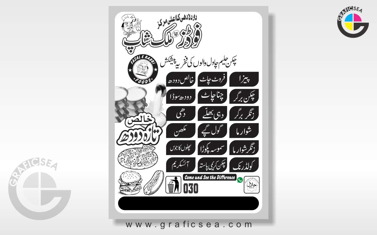 Urdu Food & Milk Shop CDR Poster