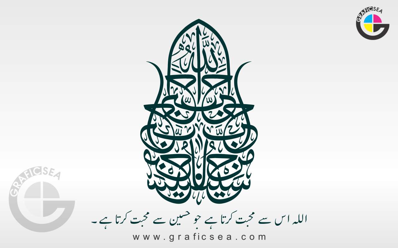 Ahabbu Allah Man Ahabbu Hussain RA Calligraphy