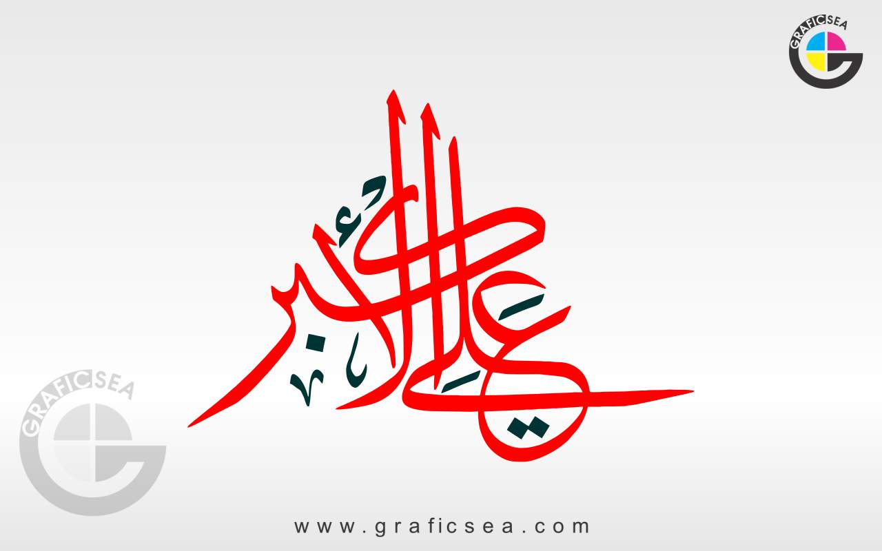Hazrat Ali, Hazrat Moavia RA Bhai Bhai Calligraphy Free Download ...