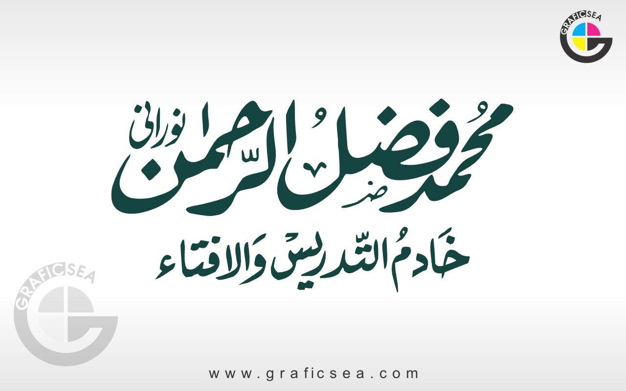Muhammad Fazal ul Rehman Norani Calligraphy