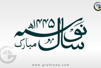 Naya Saal 1445 Hijri Year Mubarak Urdu Calligraphy