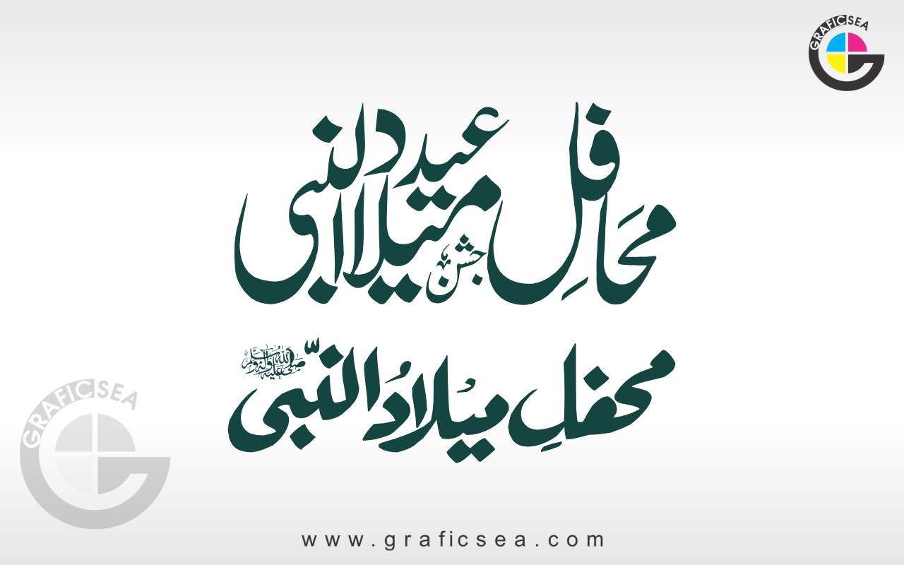 Poster Title Eid Milad un Nabi PBUH Calligraphy