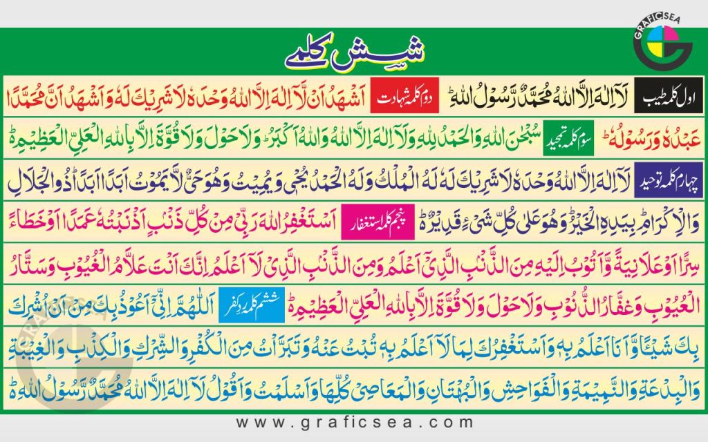 6 Islamic Muslim Kalme CDR Flex Banner Design Free Download | Graficsea