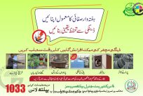 Dengue Se Tahafuz Urdu Banner CDR Design
