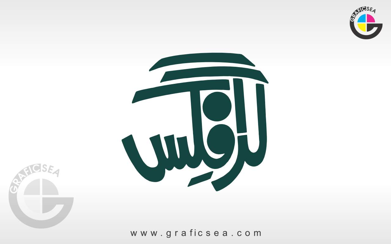 Graphics Word Urdu Calligraphy