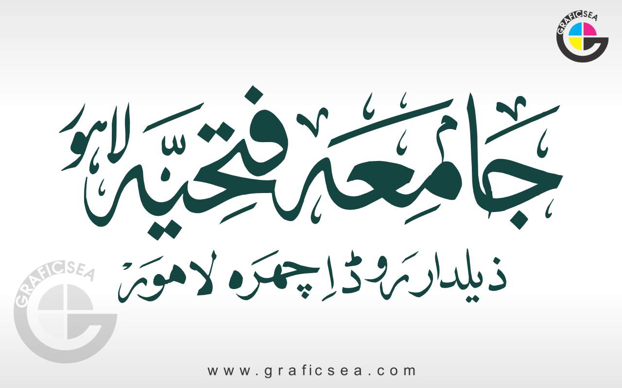 Jamia Fateeha Lahore Urdu Calligraphy