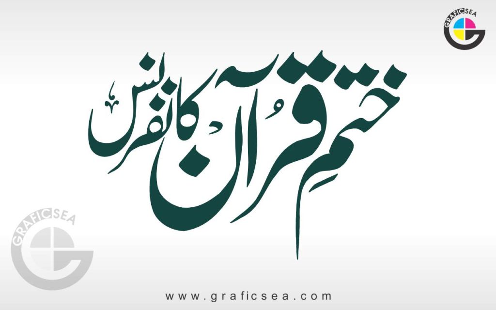 Khatm 3 Style Khatam E Chehlum Invitation Card Title Calligraphy Free ...