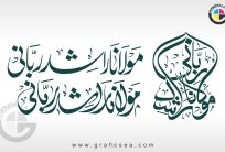 Mulana Rashid Rabbani Name Calligraphy