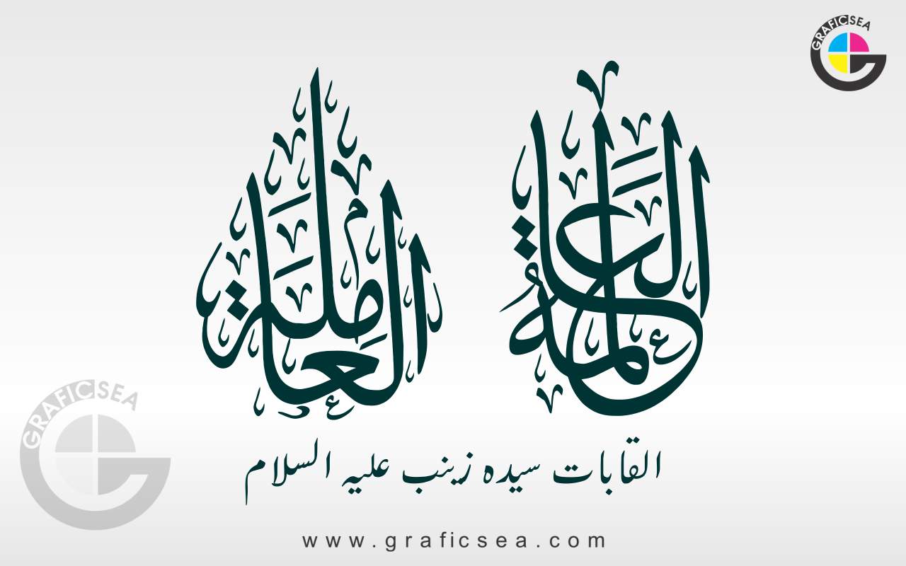 Syeda Zainab AS Alqabat Calligraphy