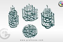 Ya Qazi al Hajaat 4 Style Modern Calligraphy