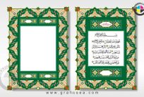 Pages of Quran Karim CDR Vector Template