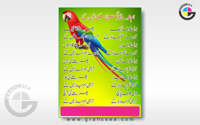 Pattrot Urdu Poem School Chart CDR Design