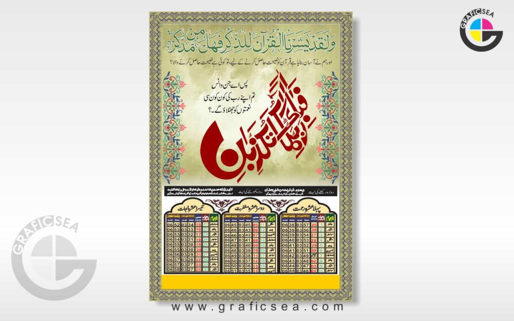 2024 Ramadan Roza And Iftari Timing Calendar CDR File Free Download