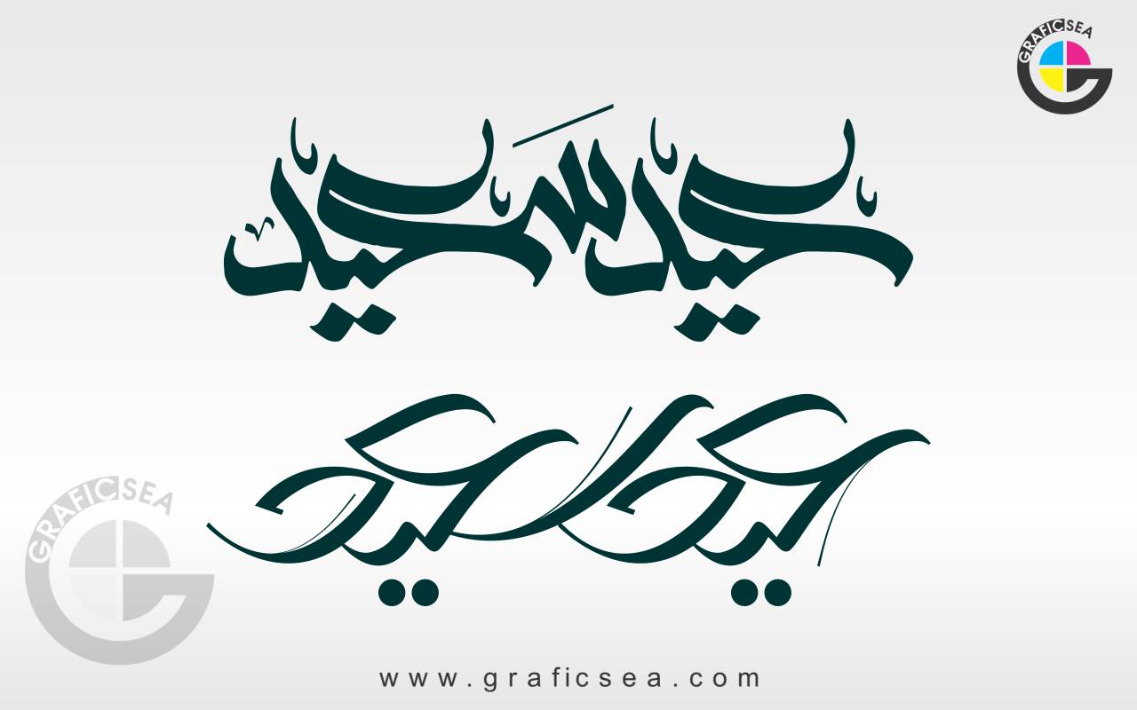 Eid Saeed 3 Font Style Calligraphy