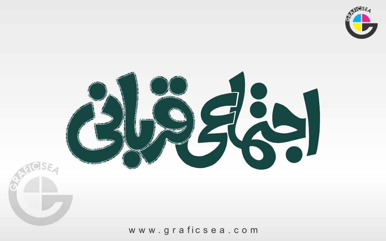 Eid al Adha Event Ijtamai Qurbani Urdu Calligraphy Free Download | graficsea Eid al Adha Event Ijtamai Qurbani Urdu Calligraphy