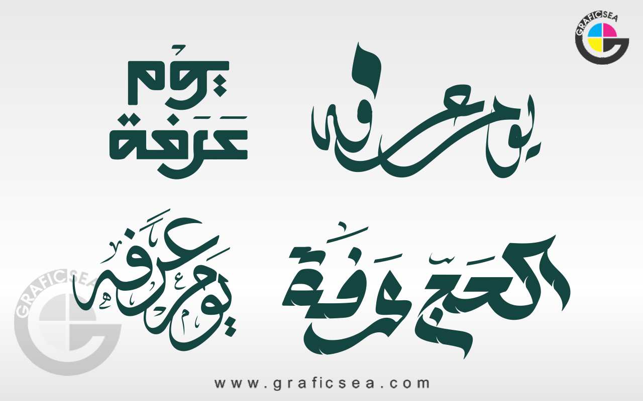 Islamic Hajj Day, Youm e Arfa 4 Style Calligraphy