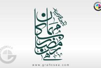 Islamic Holy Month Ramdan Kareem PDF Calligraphy