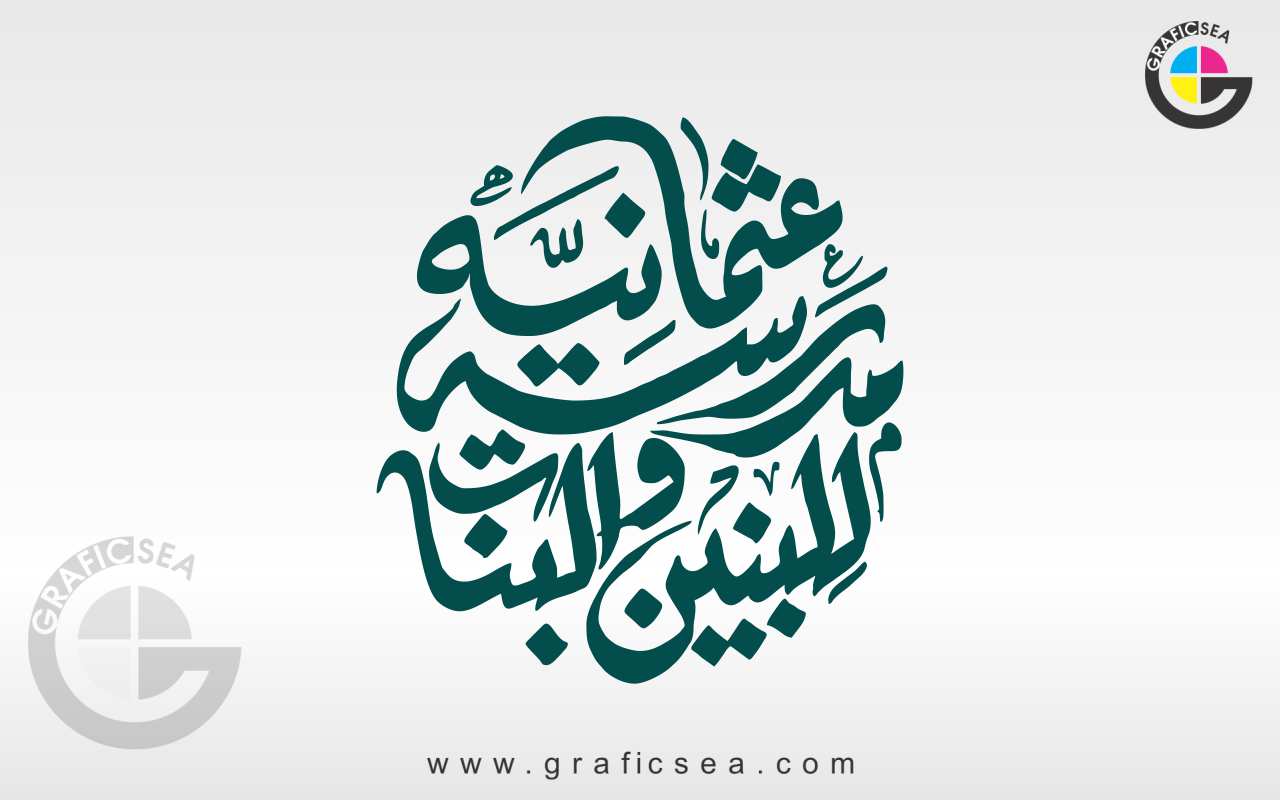 Madarsa Lilbanin Walbinat Urdu Calligraphy Free