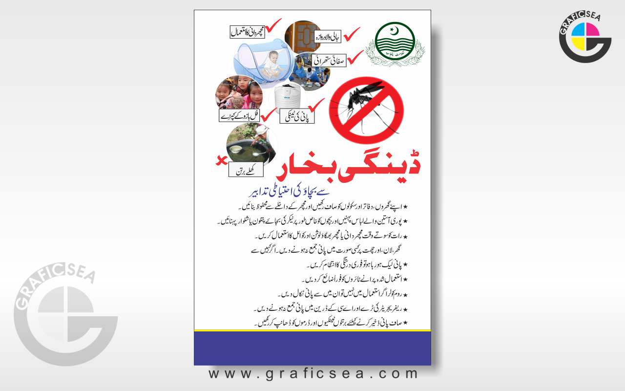 Save Dengue Fever Urdu Information Poster CDR File