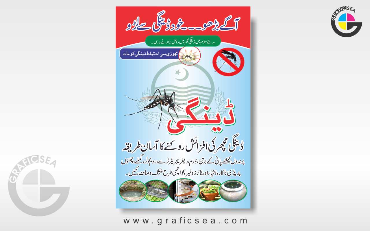 Stop Dengue Fever Govt Urdu Banner CDR FIle